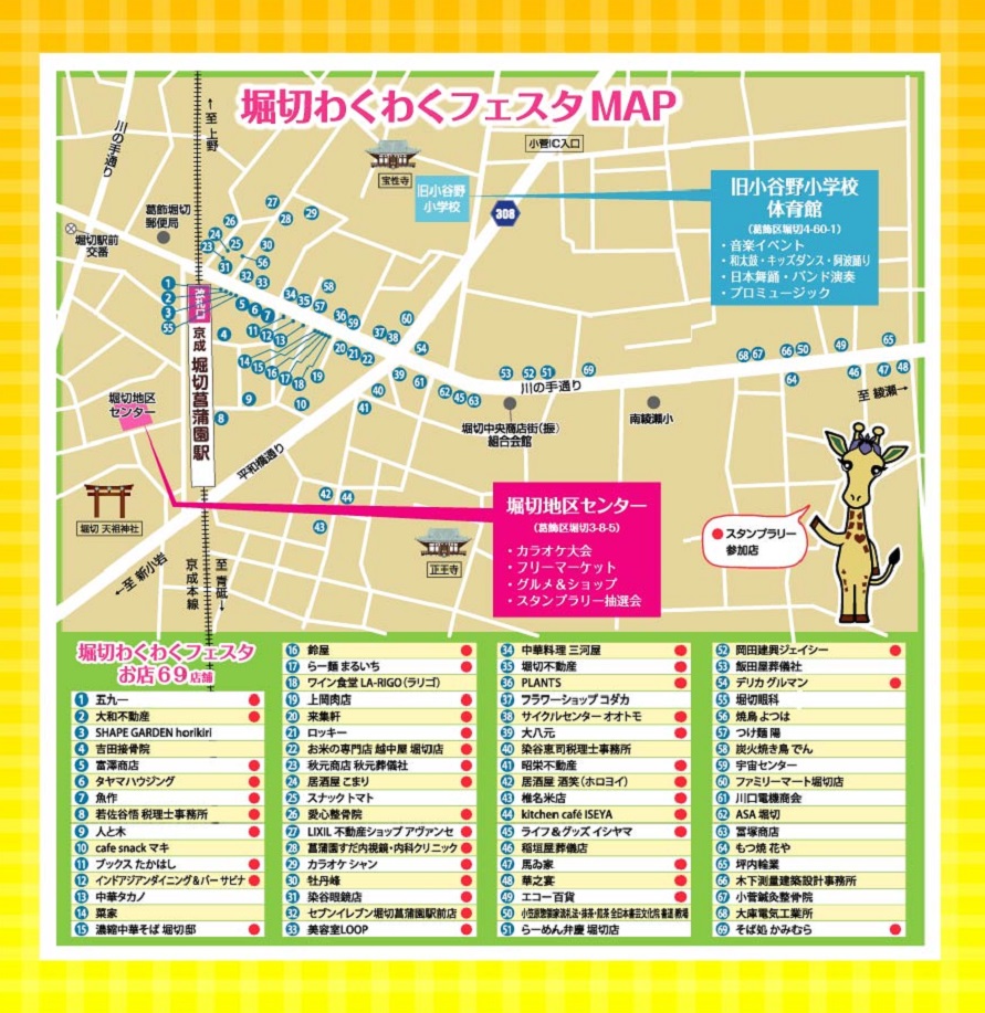 240202_wakuwaku-map